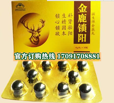 金鹿丸多少钱(试验已证明效果)头条新闻(图2)