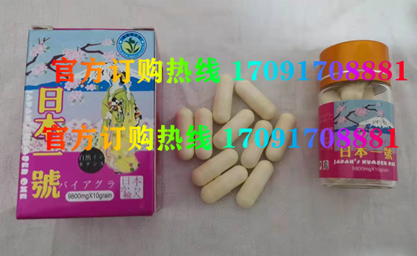 日本一号多少钱(一盒几粒-用法用量)功能介绍(图2)