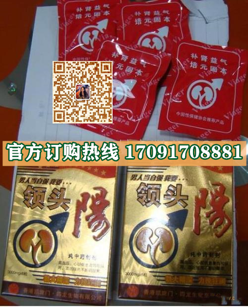 领头阳胶囊怎么验证真伪_今日报道)效果是真的吗(图2)