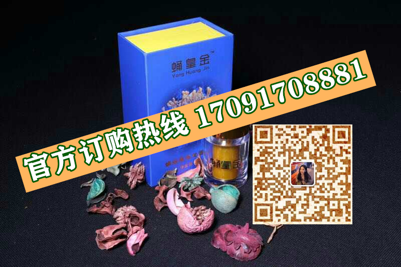 蛹皇金多少钱一盒【吃几粒能见效】新闻报道(图2)