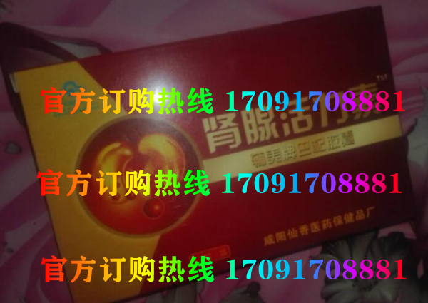 肾腺活力素多少钱(购前须知-使用指南)媒体报道(图2)