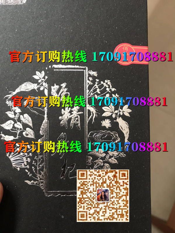 佰龄堂蛎精参杞片价格多少(新闻报道)效果让人难以置信(图2)