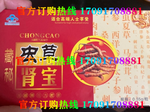 藏秘虫草肾宝多少钱一盒(新闻调查_求证效果)(图2)