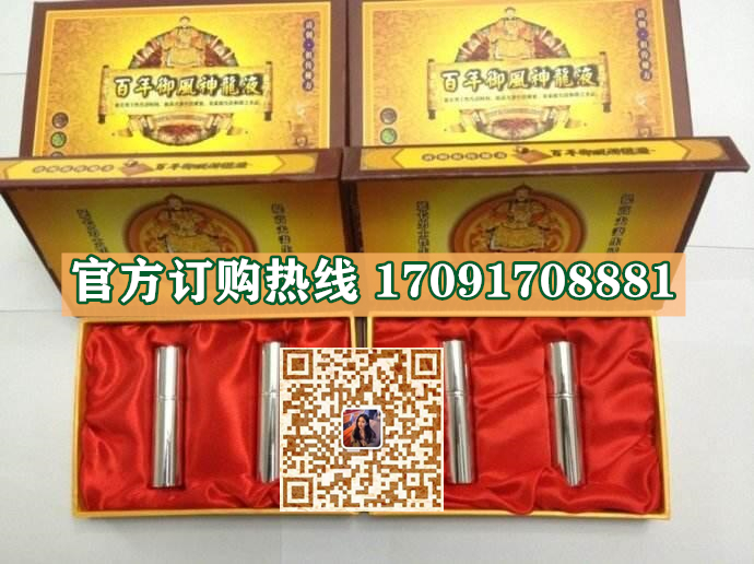 百年御风神龙液多少钱(一盒几粒_使用说明)新闻热点(图2)