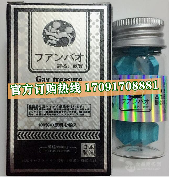 日本欢宝多少钱一盒(新闻求证)到底有没有效果(图2)