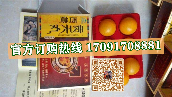 西藏贡天丸多少钱一盒(效果太猛)千万注意!(图2)