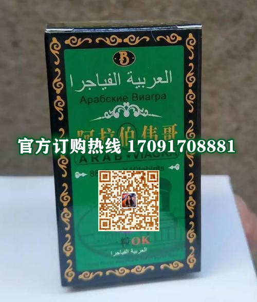 阿拉伯多少钱(一盒几粒-用法用量)功能介绍(图2)
