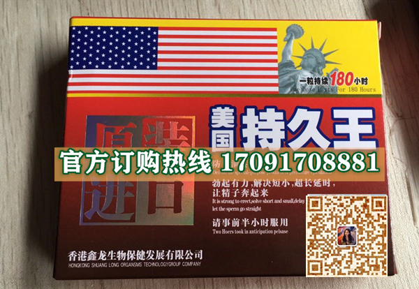 美国持久王多少钱(一盒几粒_使用说明)新闻中心(图2)