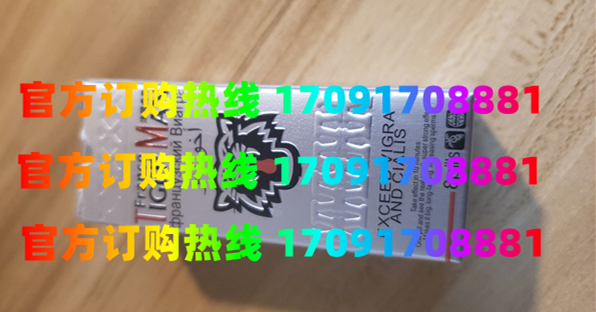 法国虎哥生力片多少钱(一盒几粒-用法用量)功能介绍(图2)