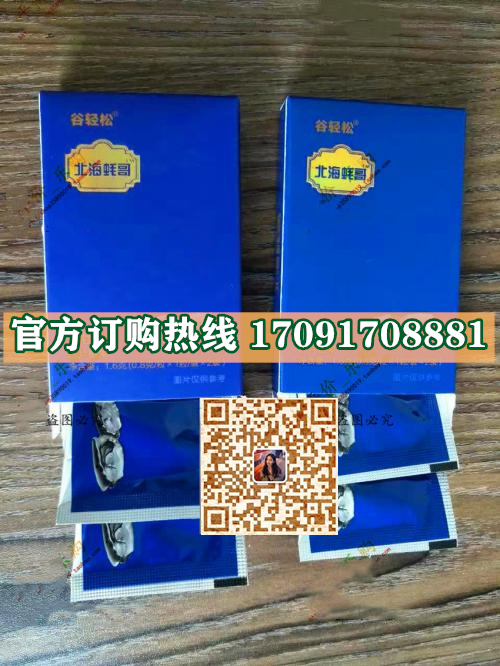 北海蚝哥效果那么神奇-有副作用没?新闻报道(图2)