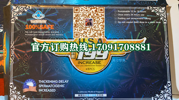 USA育根199效果好吗【效果能管多久】新闻头条(图2)