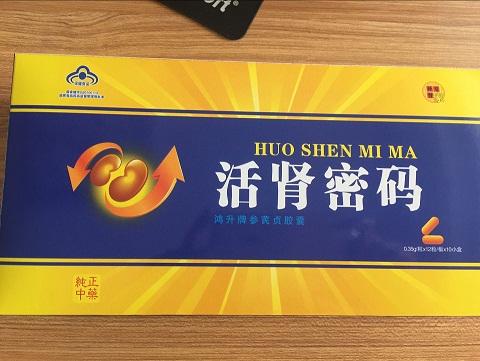 活肾密码记者深入调查真相多少钱-效果-效果对比(图1) 活肾密码记者深入调查真相多少钱-效果-效果对比(图1)