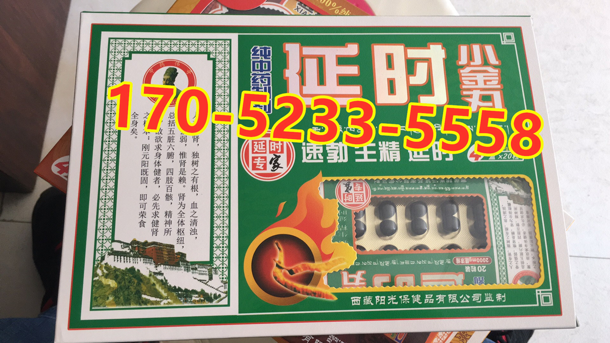 延时小金丸记者深入调查真相多少钱-效果-效果对比(图1) 延时小金丸记者深入调查真相多少钱-效果-效果对比(图1)