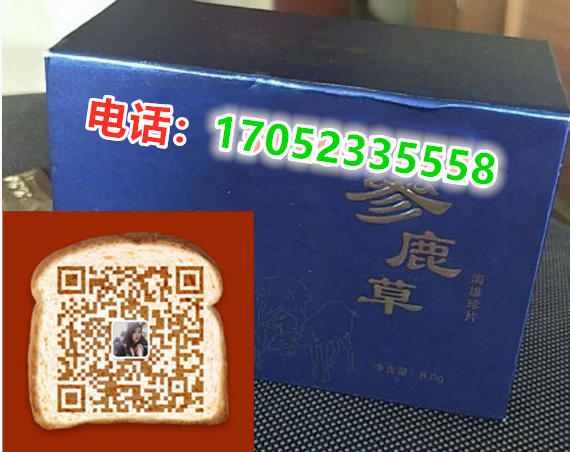 参鹿草海雄珍片记者深入调查真相多少钱-效果-效果对比(图1) 参鹿草海雄珍片记者深入调查真相多少钱-效果-效果对比(图1)