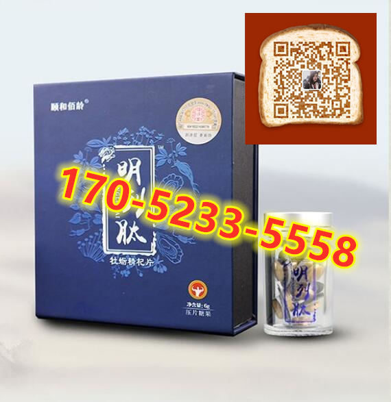 颐和佰龄明列肽多少钱〔作用功效_用法用量〕火爆上市(图1) 颐和佰龄明列肽多少钱〔作用功效_用法用量〕火爆上市(图1)