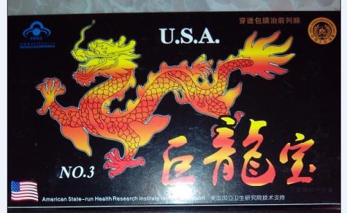 巨龙宝胶囊多少钱〔作用功效_用法用量〕火爆上市(图1) 巨龙宝胶囊多少钱〔作用功效_用法用量〕火爆上市(图1)