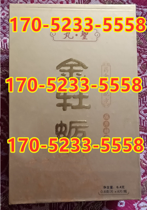 丸圣金牡蛎多少钱〔作用功效_用法用量〕火爆上市(图1) 丸圣金牡蛎多少钱〔作用功效_用法用量〕火爆上市(图1)