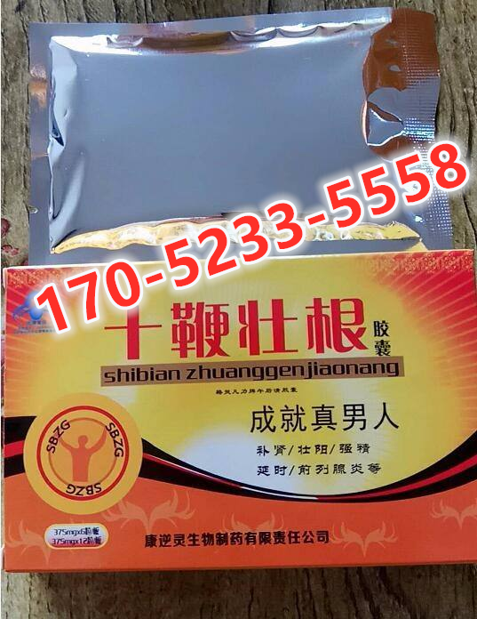 十***壮根多少钱〔作用功效_用法用量〕火爆上市(图1) 十***壮根多少钱〔作用功效_用法用量〕火爆上市(图1)