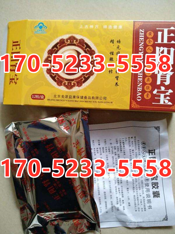 正阳肾宝多少钱〔作用功效_用法用量〕火爆上市(图1) 正阳肾宝多少钱〔作用功效_用法用量〕火爆上市(图1)