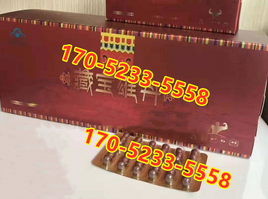 藏宝雄丹多少钱〔作用功效_用法用量〕火爆上市(图1) 藏宝雄丹多少钱〔作用功效_用法用量〕火爆上市(图1)