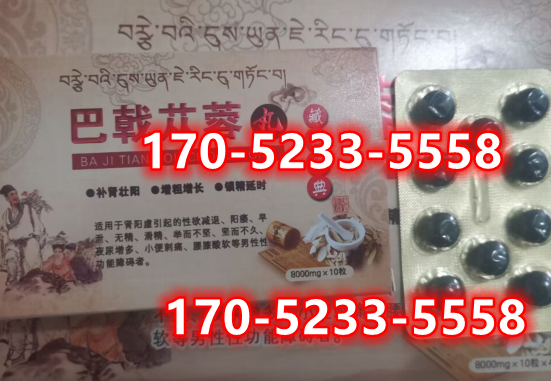 巴戟苁蓉丸多少钱〔作用功效_用法用量〕火爆上市(图1) 巴戟苁蓉丸多少钱〔作用功效_用法用量〕火爆上市(图1)