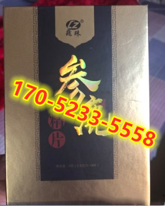 珑珠参鹿精片多少钱〔作用功效_用法用量〕火爆上市(图1) 珑珠参鹿精片多少钱〔作用功效_用法用量〕火爆上市(图1)