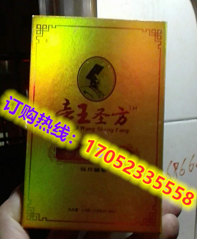 帝王圣方参鹿牡蛎片多少钱〔作用功效_用法用量〕火爆上市(图1) 帝王圣方参鹿牡蛎片多少钱〔作用功效_用法用量〕火爆上市(图1)