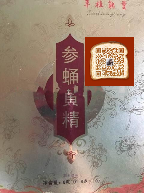 草植能量参蛹黄精片多少钱〔作用功效_用法用量〕火爆上市(图1) 草植能量参蛹黄精片多少钱〔作用功效_用法用量〕火爆上市(图1)