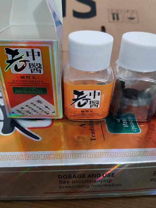 老中医补肾丸多少钱〔作用功效_用法用量〕火爆上市(图1) 老中医补肾丸多少钱〔作用功效_用法用量〕火爆上市(图1)