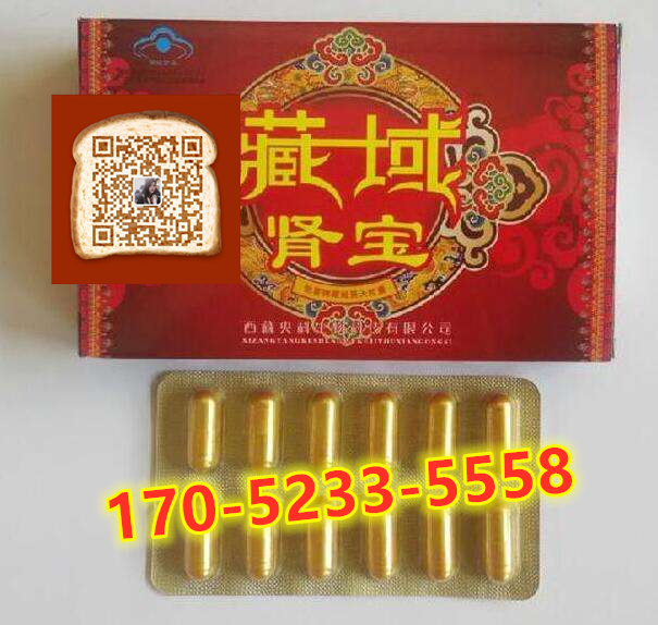 藏域肾宝多少钱〔作用功效_用法用量〕火爆上市(图1) 藏域肾宝多少钱〔作用功效_用法用量〕火爆上市(图1)