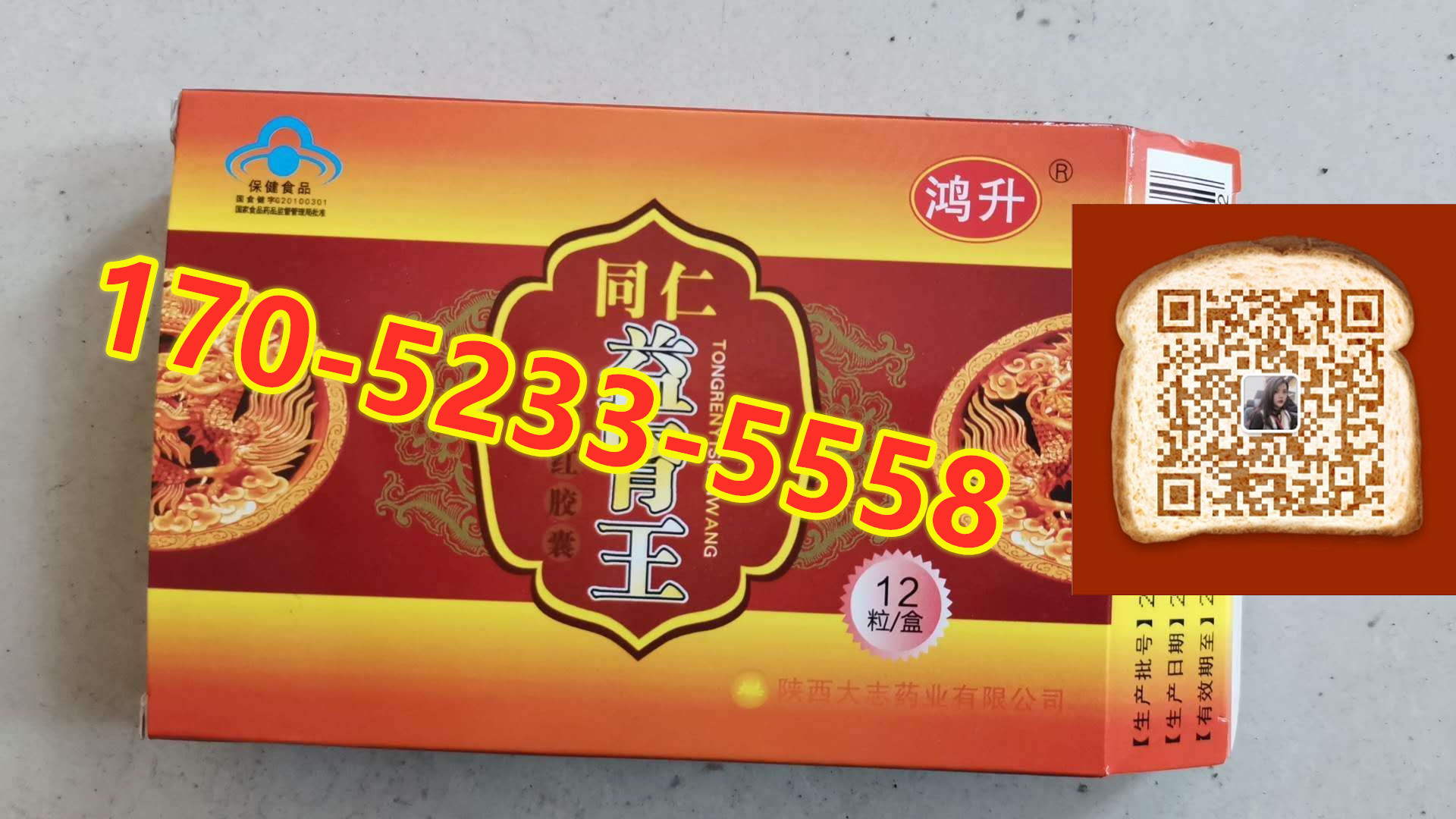 同仁益肾王效果究竟如何-亲身体验一新闻报道(图1) 同仁益肾王效果究竟如何-亲身体验一新闻报道(图1)