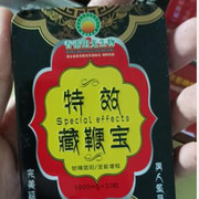 特效藏***宝多少钱〔作用功效_用法用量〕火爆上市(图1) 特效藏***宝多少钱〔作用功效_用法用量〕火爆上市(图1)