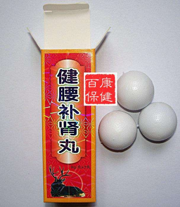 健腰补肾丸多少钱一盒几粒+官方价格~好用又实惠(图1) 健腰补肾丸多少钱一盒几粒+官方价格~好用又实惠(图1)