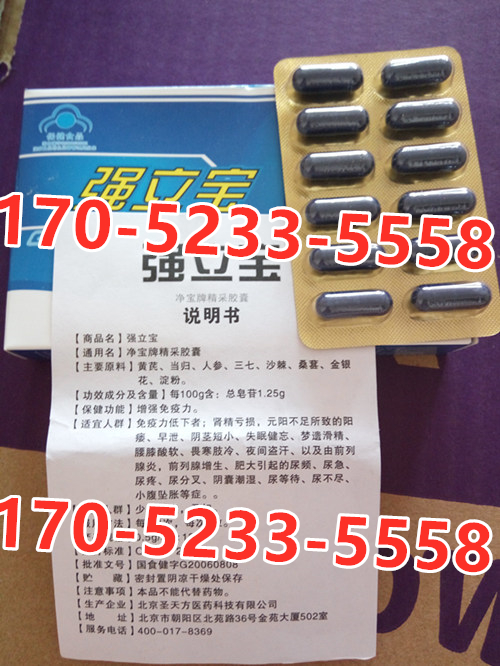 强立宝效果真实情况【今日报道】反馈是真是假(图1) 强立宝效果真实情况【今日报道】反馈是真是假(图1)