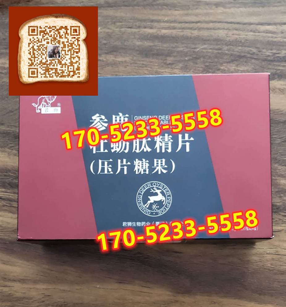 君狮参鹿牡蛎肽精片多少钱〔作用功效_用法用量〕火爆上市(图1) 君狮参鹿牡蛎肽精片多少钱〔作用功效_用法用量〕火爆上市(图1)