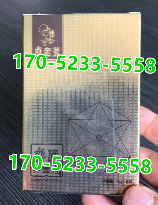 彝老爹彝族养睾方多少钱〔作用功效_用法用量〕火爆上市(图1) 彝老爹彝族养睾方多少钱〔作用功效_用法用量〕火爆上市(图1)