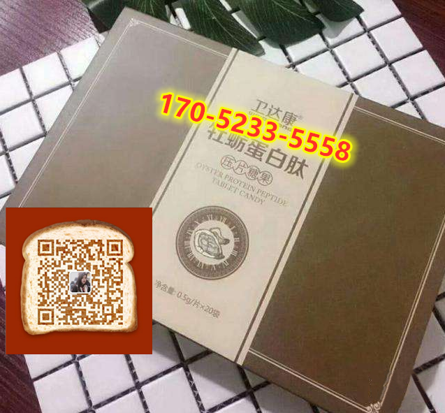 卫达康牡蛎蛋白肽多少钱〔作用功效_用法用量〕火爆上市(图1) 卫达康牡蛎蛋白肽多少钱〔作用功效_用法用量〕火爆上市(图1)