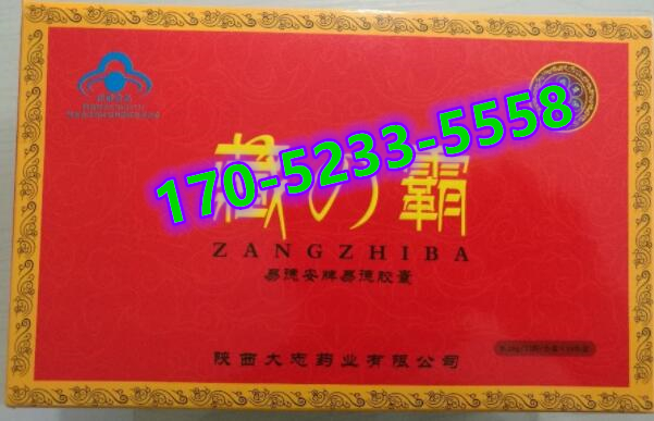 藏霸胶囊多少钱〔作用功效_用法用量〕火爆上市(图1) 藏霸胶囊多少钱〔作用功效_用法用量〕火爆上市(图1)