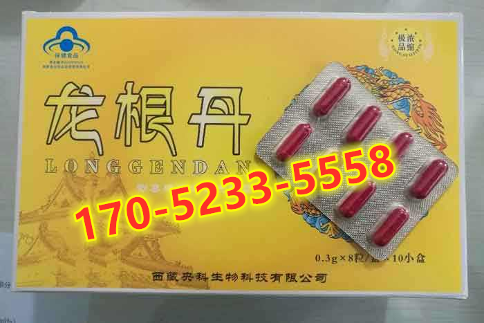 龙根丹多少钱〔作用功效_用法用量〕火爆上市(图1) 龙根丹多少钱〔作用功效_用法用量〕火爆上市(图1)