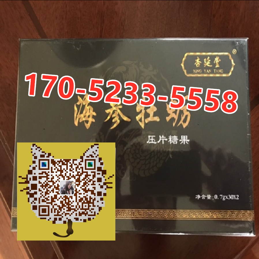 杏延堂海参牡蛎片多少钱〔作用功效_用法用量〕火爆上市(图1) 杏延堂海参牡蛎片多少钱〔作用功效_用法用量〕火爆上市(图1)