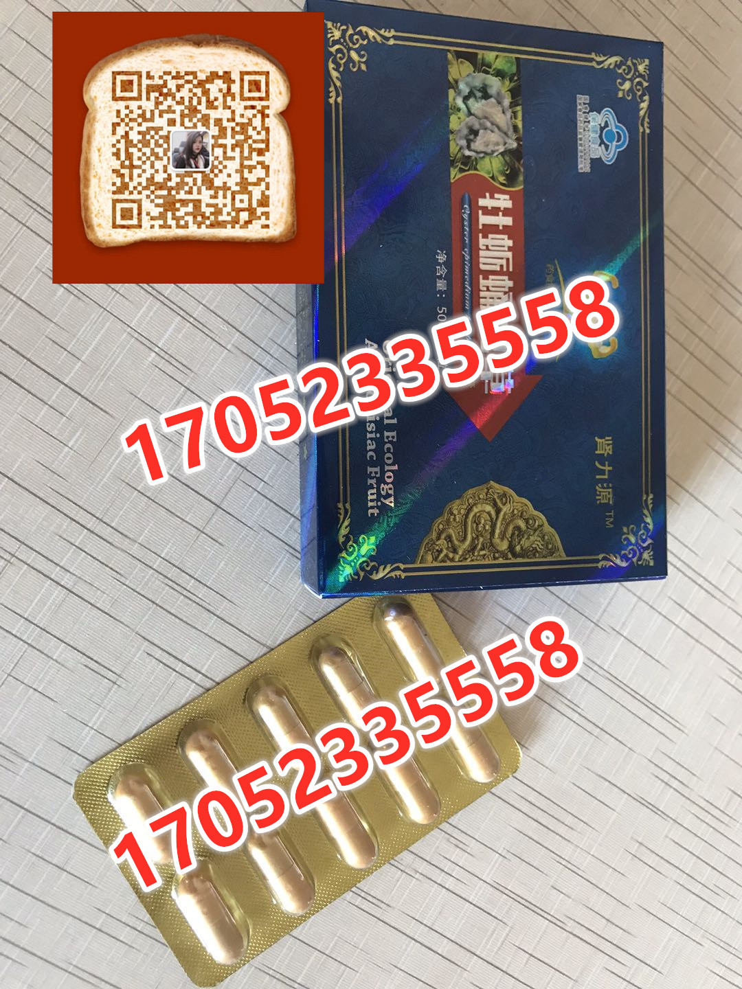 肾力源牡蛎蛹虫草多少钱〔作用功效_用法用量〕火爆上市(图1) 肾力源牡蛎蛹虫草多少钱〔作用功效_用法用量〕火爆上市(图1)