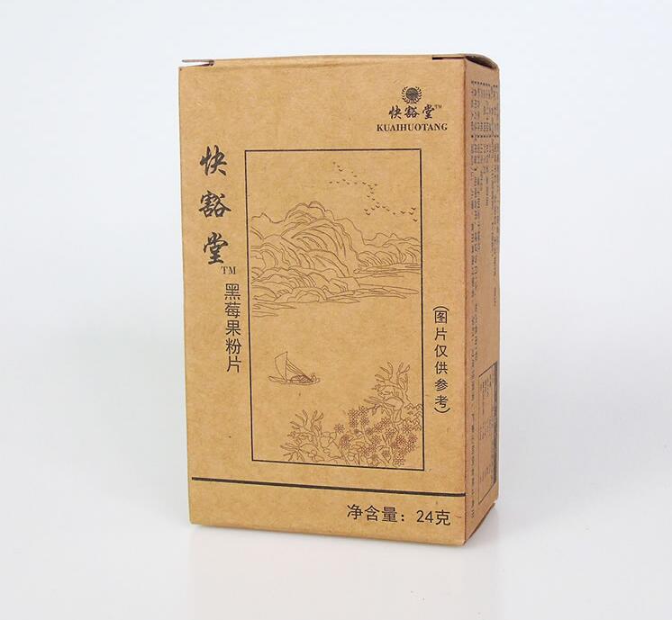 快豁堂黑莓果粉片效果反馈怎么样~~真实报价 买前必看!!(图1) 快豁堂黑莓果粉片效果反馈怎么样~~真实报价 买前必看!!(图1)