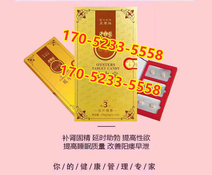 蚝中宝效果反馈怎么样~~真实报价 买前必看!!(图1) 蚝中宝效果反馈怎么样~~真实报价 买前必看!!(图1)