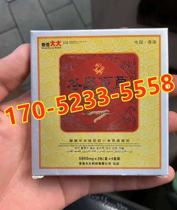 香港大大冬虫夏草多少钱〔作用功效_用法用量〕火爆上市(图1) 香港大大冬虫夏草多少钱〔作用功效_用法用量〕火爆上市(图1)