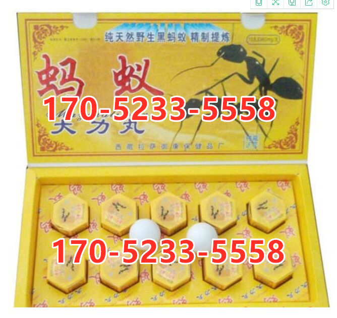 蚂蚁大力丸售价 真实效果反馈售价多少钱【今日/关注】(图1) 蚂蚁大力丸售价 真实效果反馈售价多少钱【今日/关注】(图1)