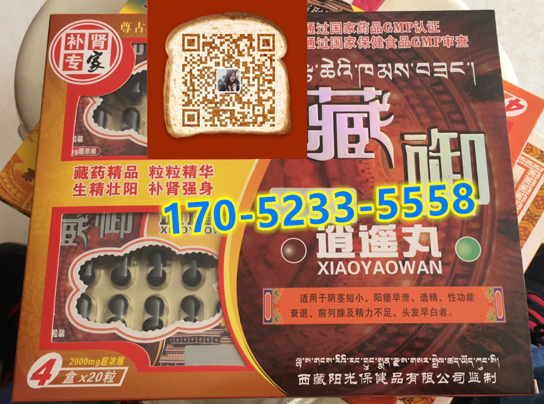 藏御逍遥丸效果反馈怎么样~~真实报价 买前必看!!(图1) 藏御逍遥丸效果反馈怎么样~~真实报价 买前必看!!(图1)