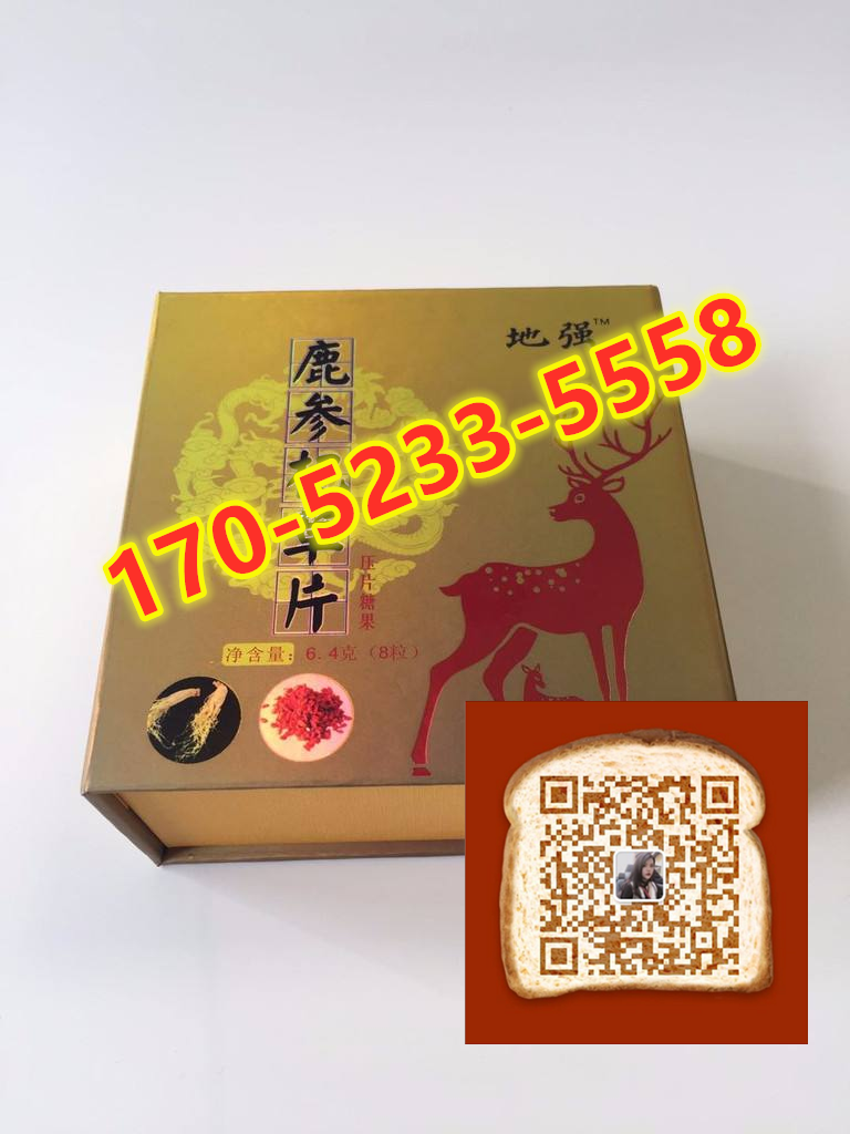 地强鹿参杞草片多少钱〔作用功效_用法用量〕火爆上市(图1) 地强鹿参杞草片多少钱〔作用功效_用法用量〕火爆上市(图1)