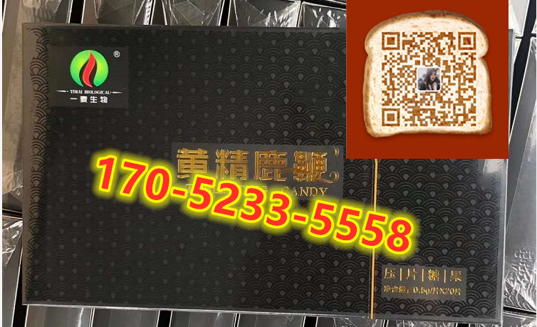 一麦生物黄精鹿***片多少钱〔作用功效_用法用量〕火爆上市(图1) 一麦生物黄精鹿***片多少钱〔作用功效_用法用量〕火爆上市(图1)