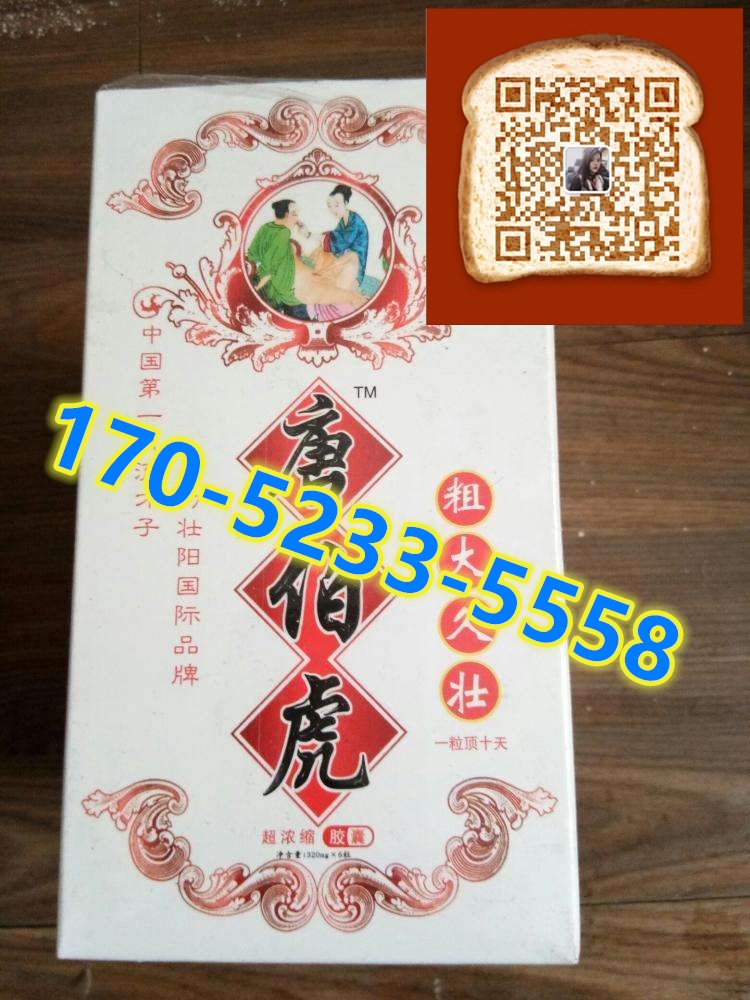 唐伯虎胶囊多少钱〔作用功效_用法用量〕火爆上市(图1) 唐伯虎胶囊多少钱〔作用功效_用法用量〕火爆上市(图1)