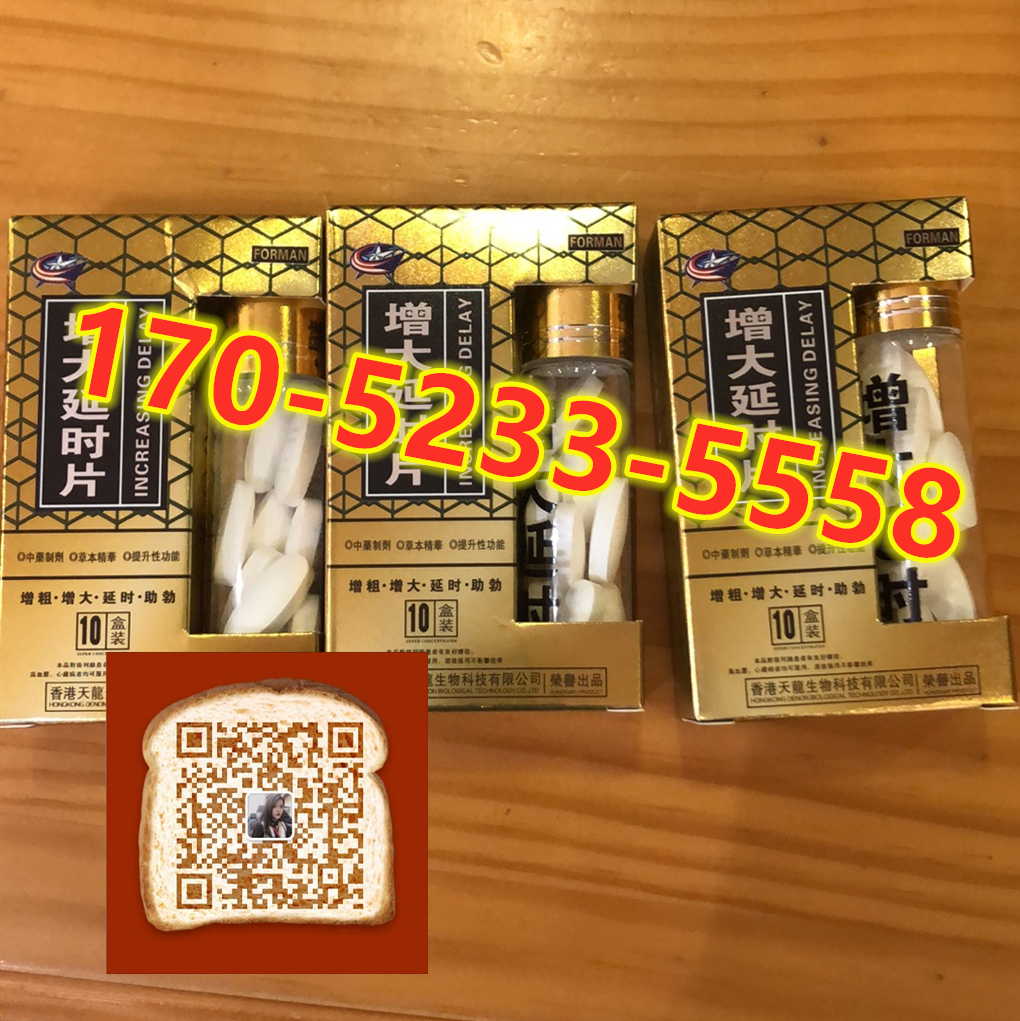 香港天龙***片多少钱〔作用功效_用法用量〕火爆上市(图1) 香港天龙***片多少钱〔作用功效_用法用量〕火爆上市(图1)